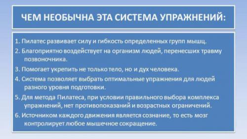 Способы расслабить поясницу с помощью пилатеса 01 Способы расслабить поясницу с помощью пилатеса 01