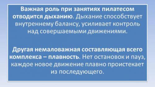 Какие упражнения пилатес наиболее эффективны для взрослых после 40