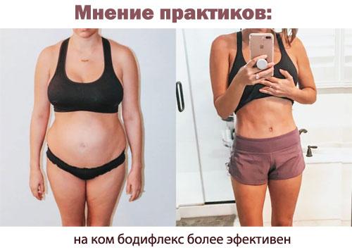 Как использовать бодифлекс для эффективного похудения дома 07 Как использовать бодифлекс для эффективного похудения дома 07