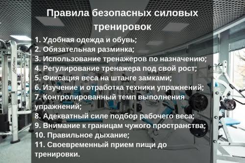 Эффективная тренировка для начинающих: как правильно начать заботиться о своем здоровье 06 Эффективная тренировка для начинающих: как правильно начать заботиться о своем здоровье 06